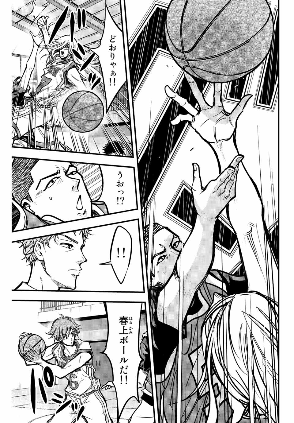 B and ALIVE - Chapter 6 - Page 7