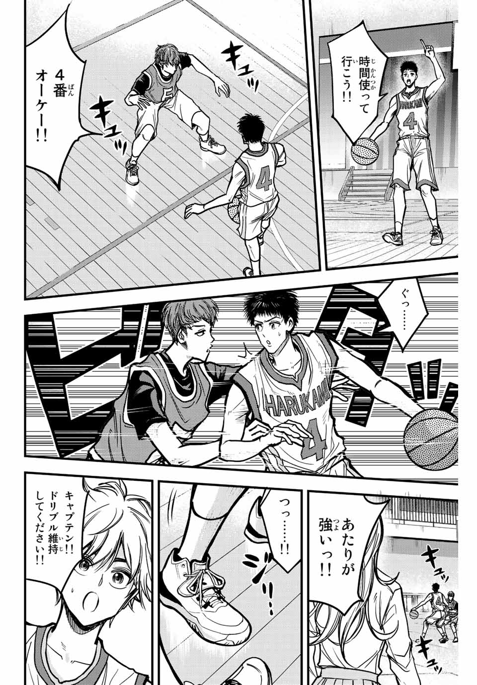 B and ALIVE - Chapter 6 - Page 8