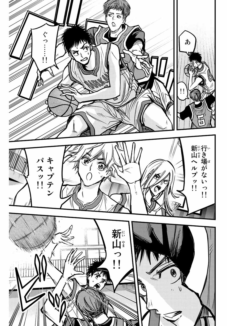 B and ALIVE - Chapter 6 - Page 9