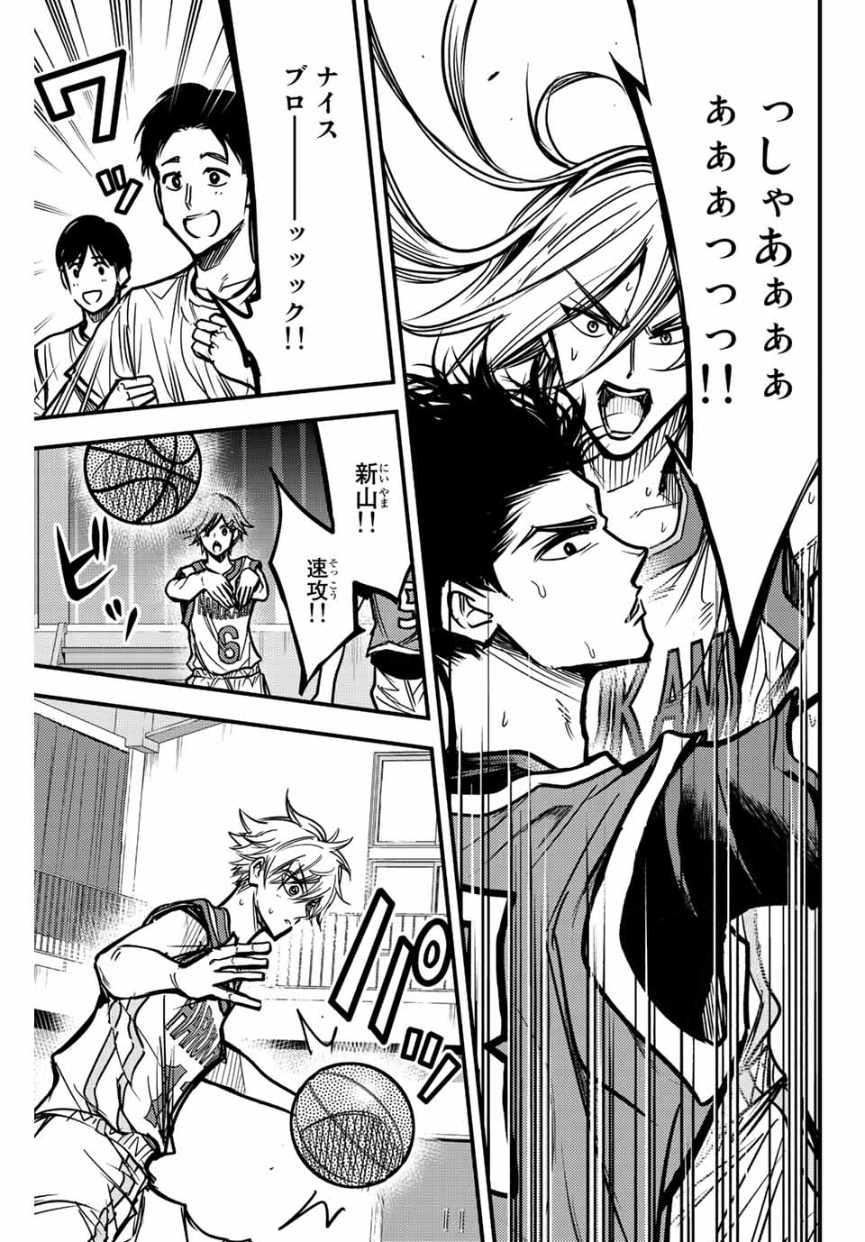 B and ALIVE - Chapter 7 - Page 15