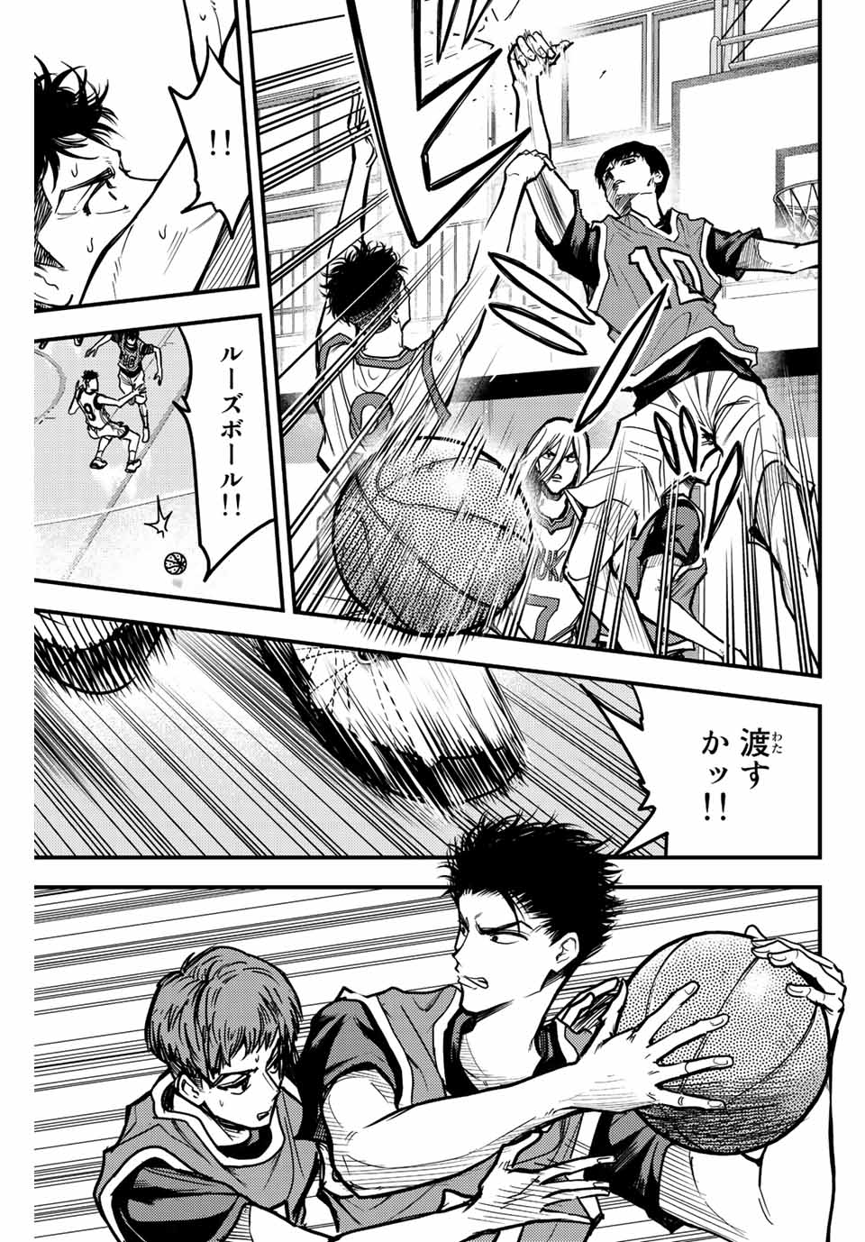 B and ALIVE - Chapter 7 - Page 5