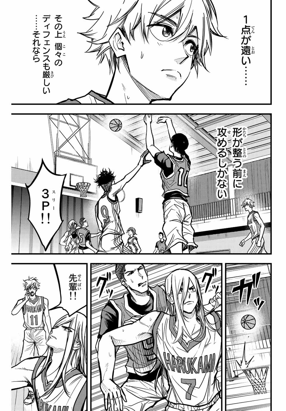 B and ALIVE - Chapter 7 - Page 7