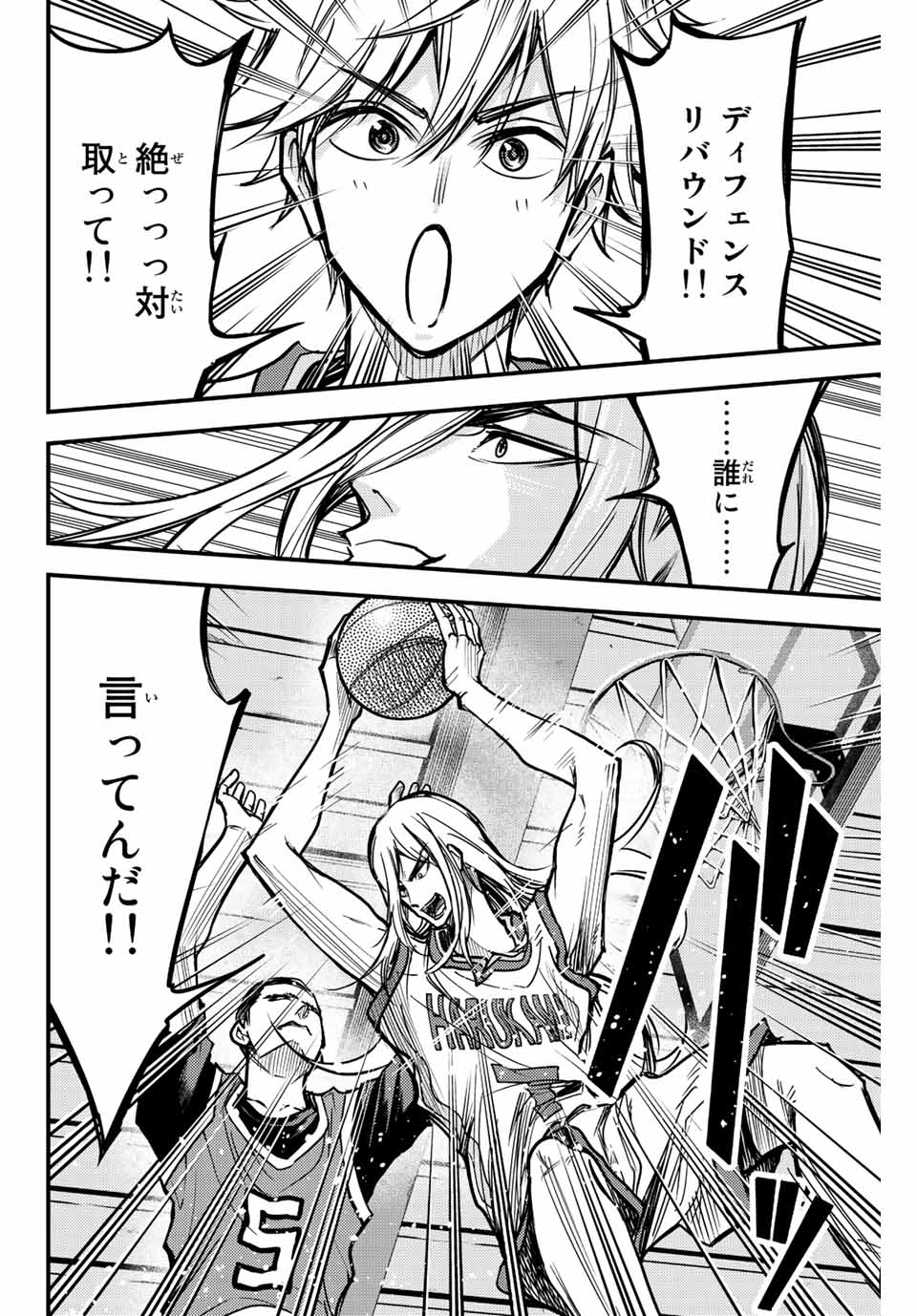 B and ALIVE - Chapter 7 - Page 8