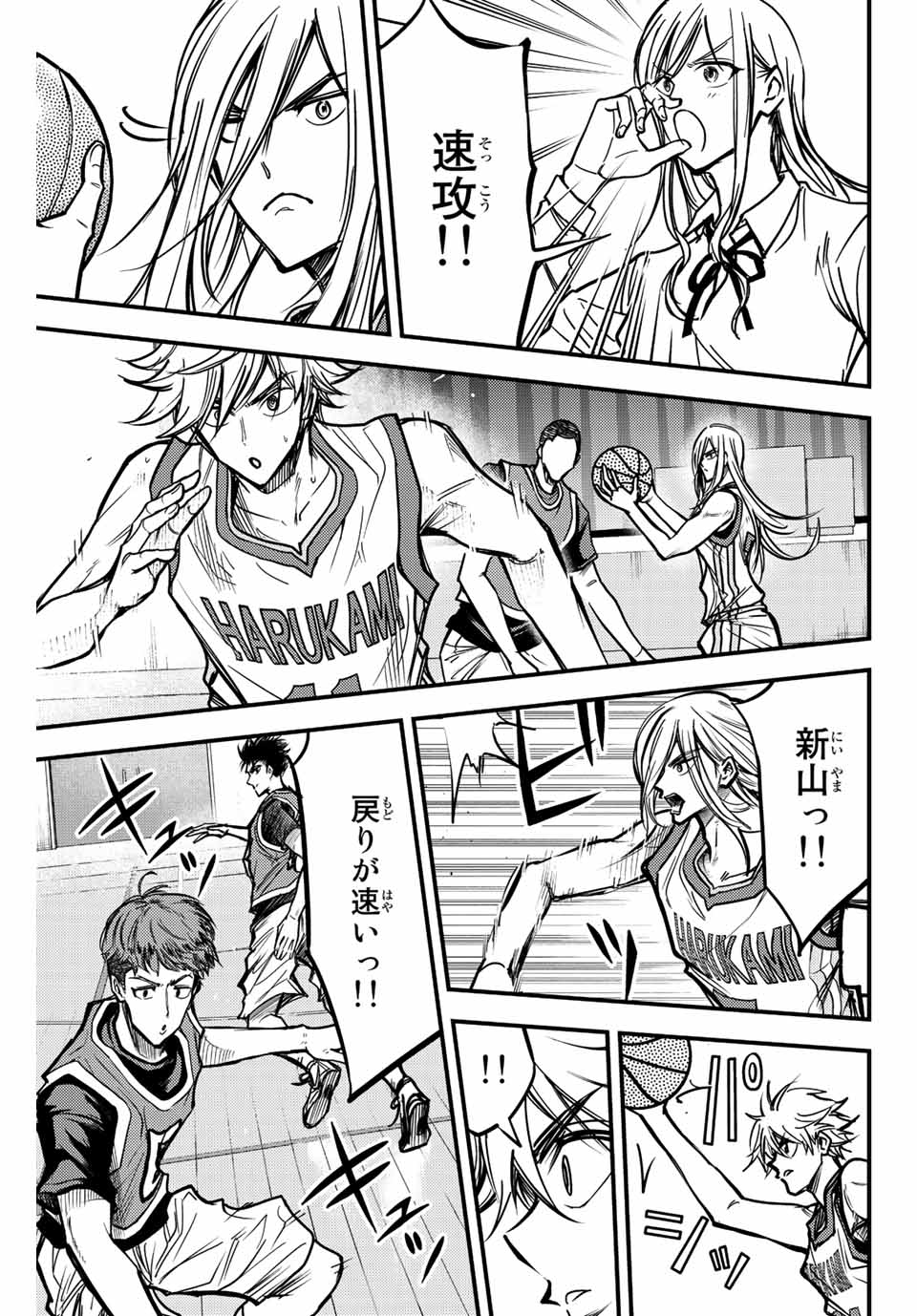 B and ALIVE - Chapter 7 - Page 9