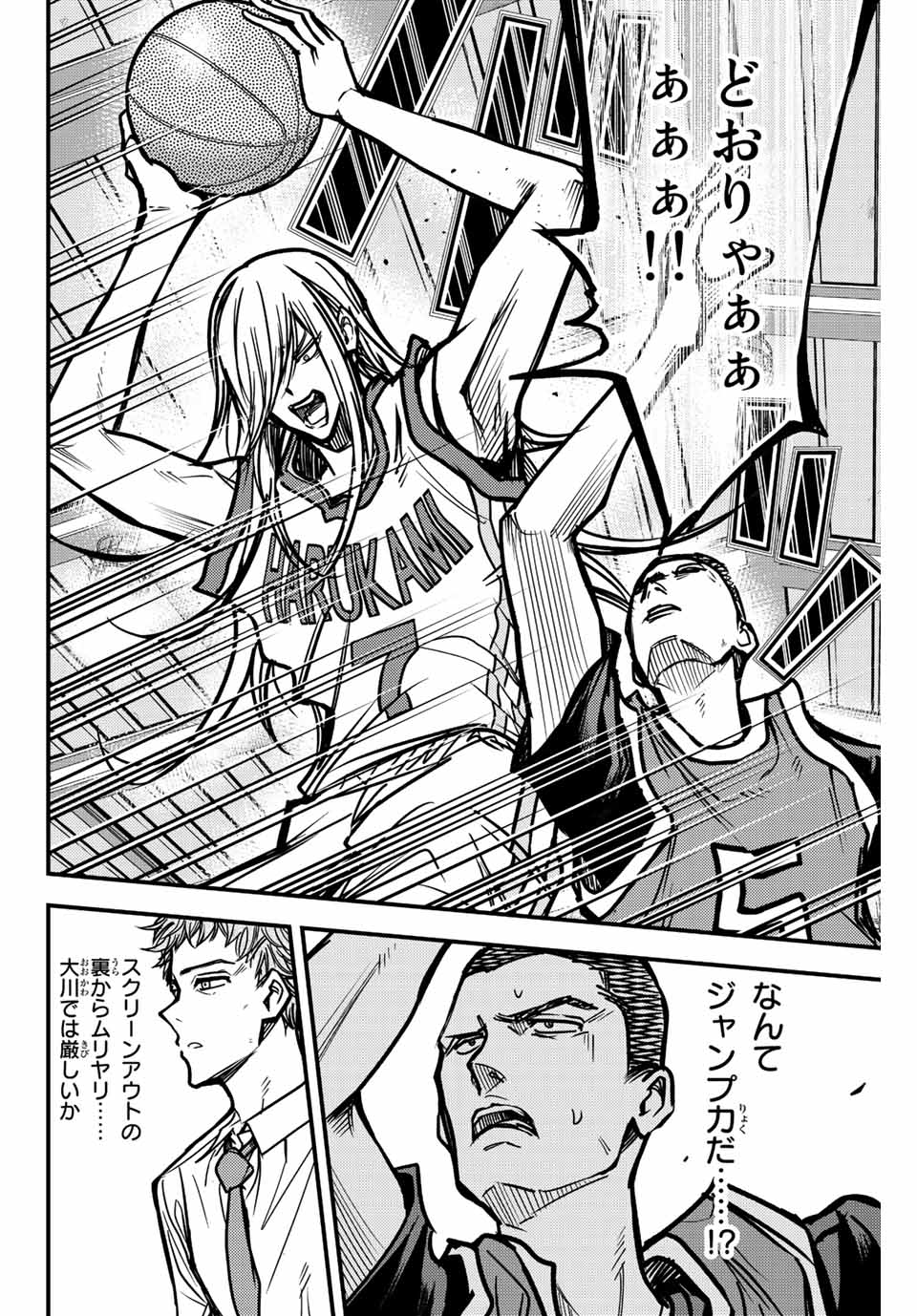 B and ALIVE - Chapter 8 - Page 10