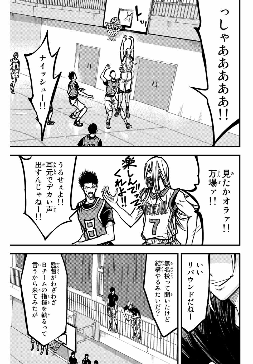 B and ALIVE - Chapter 8 - Page 11