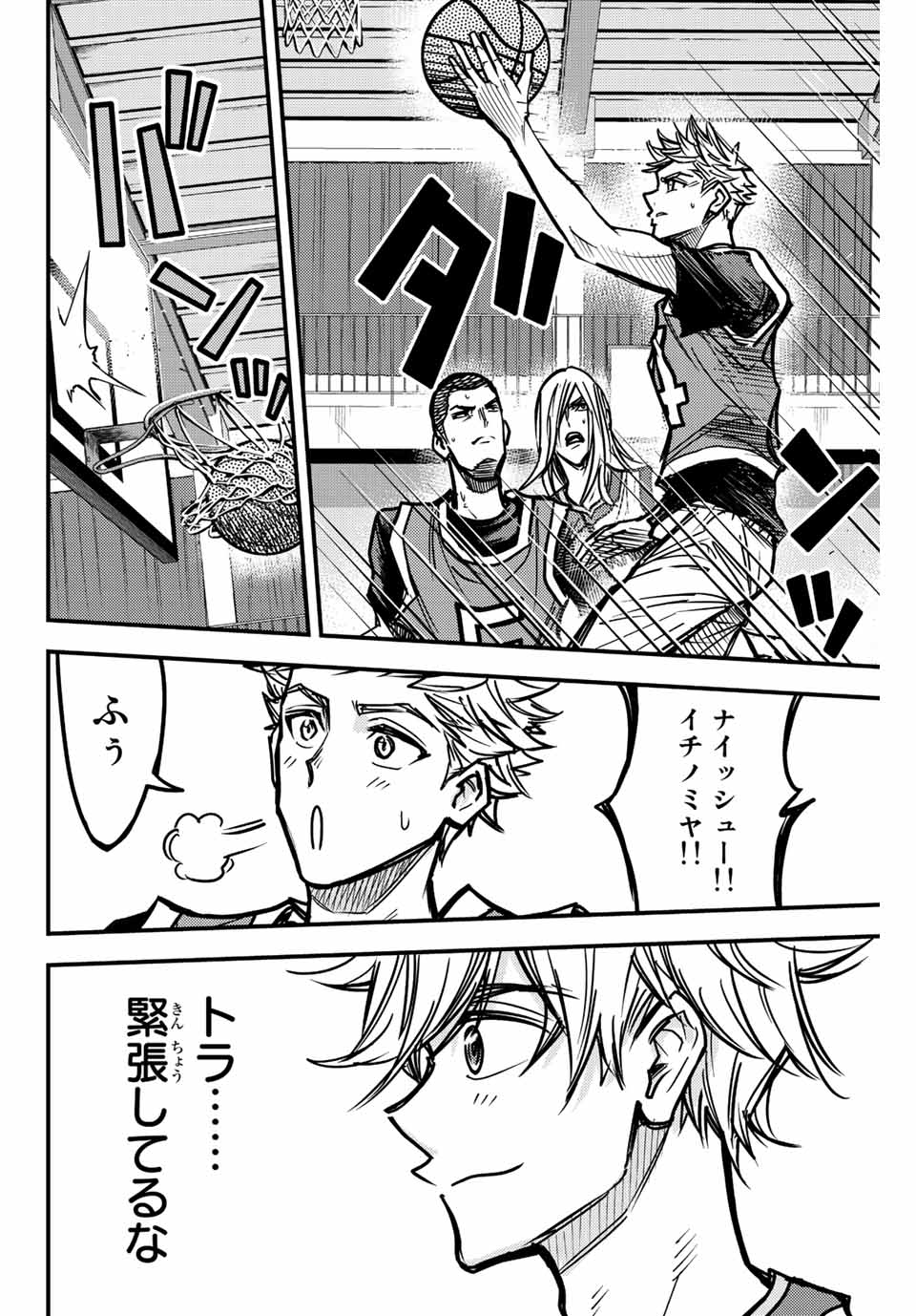 B and ALIVE - Chapter 8 - Page 14