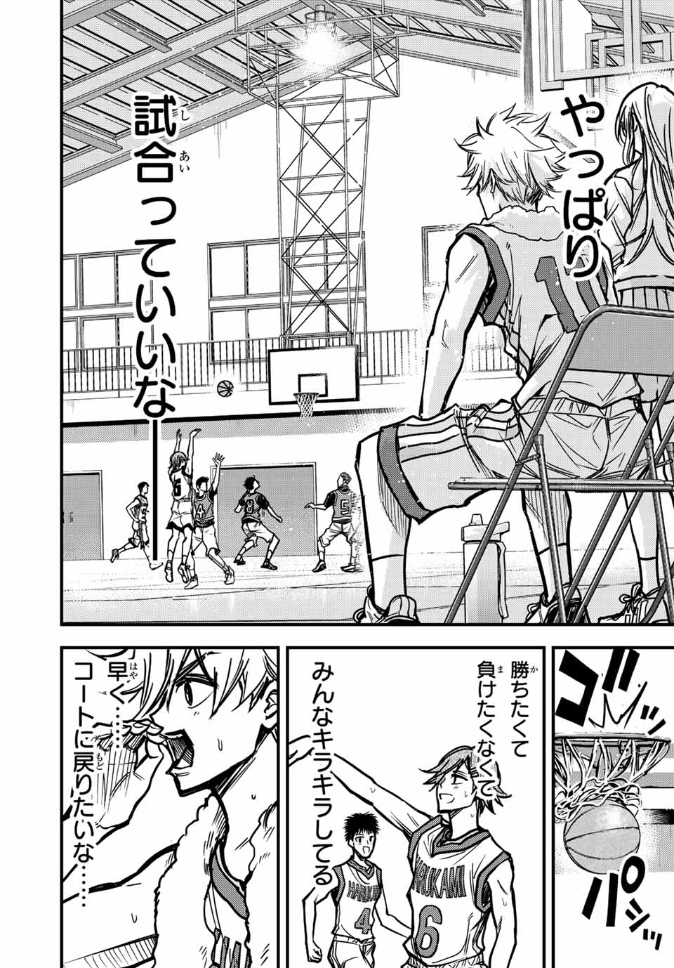 B and ALIVE - Chapter 8 - Page 15