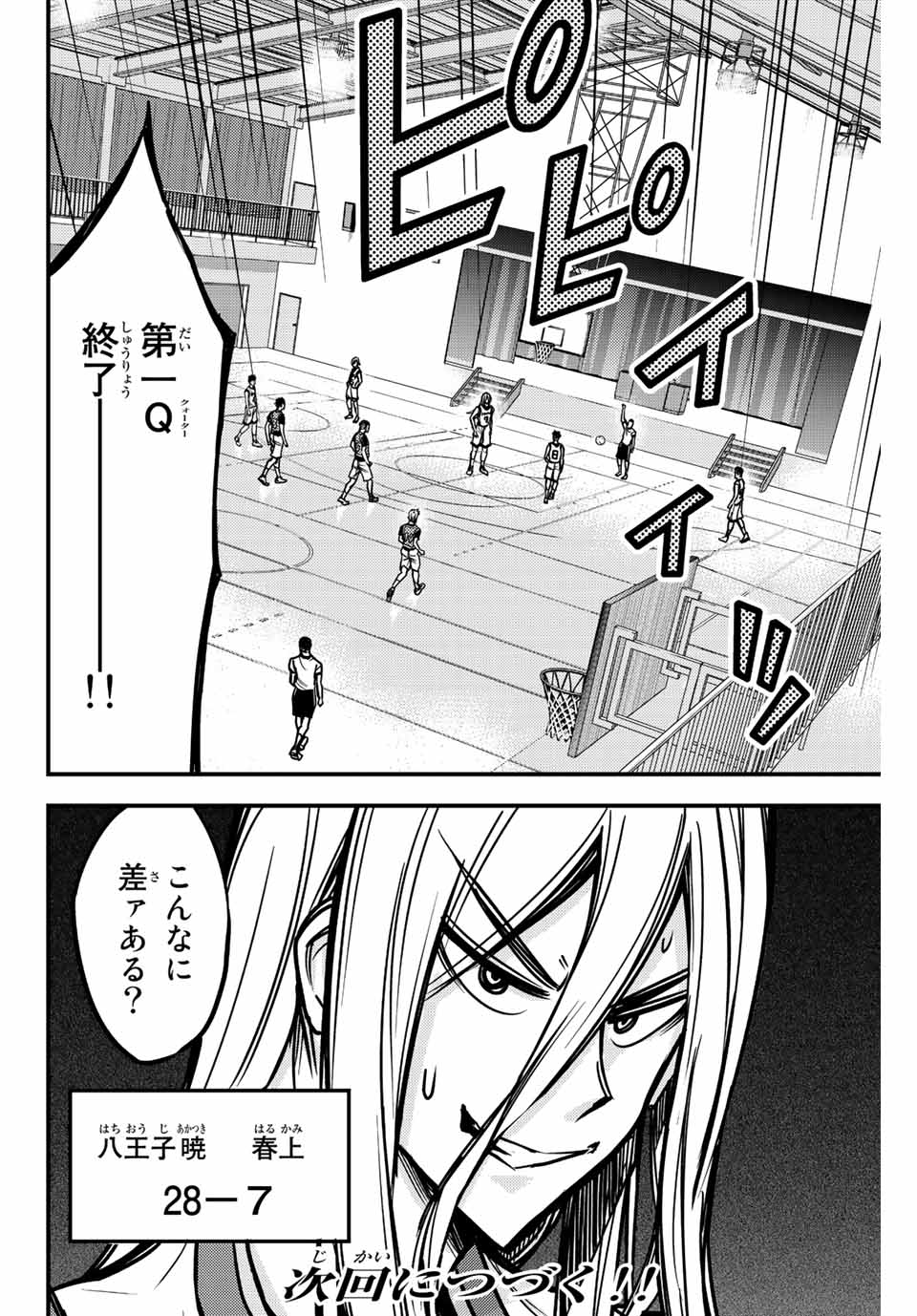 B and ALIVE - Chapter 8 - Page 16