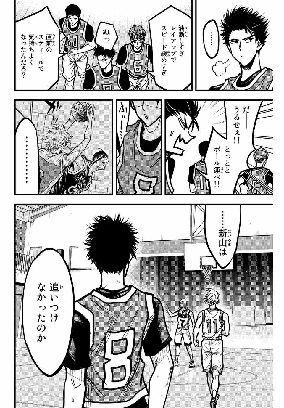 B and ALIVE - Chapter 8 - Page 2