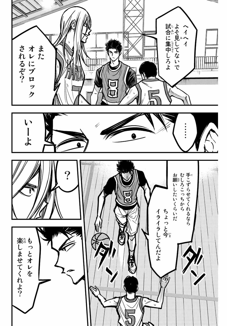 B and ALIVE - Chapter 8 - Page 6