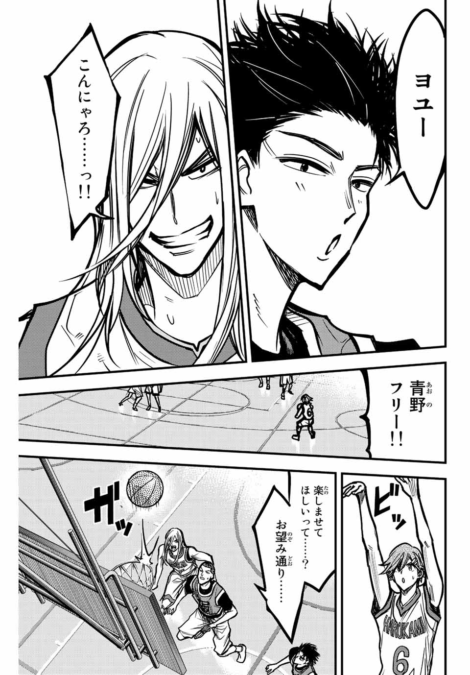 B and ALIVE - Chapter 8 - Page 9