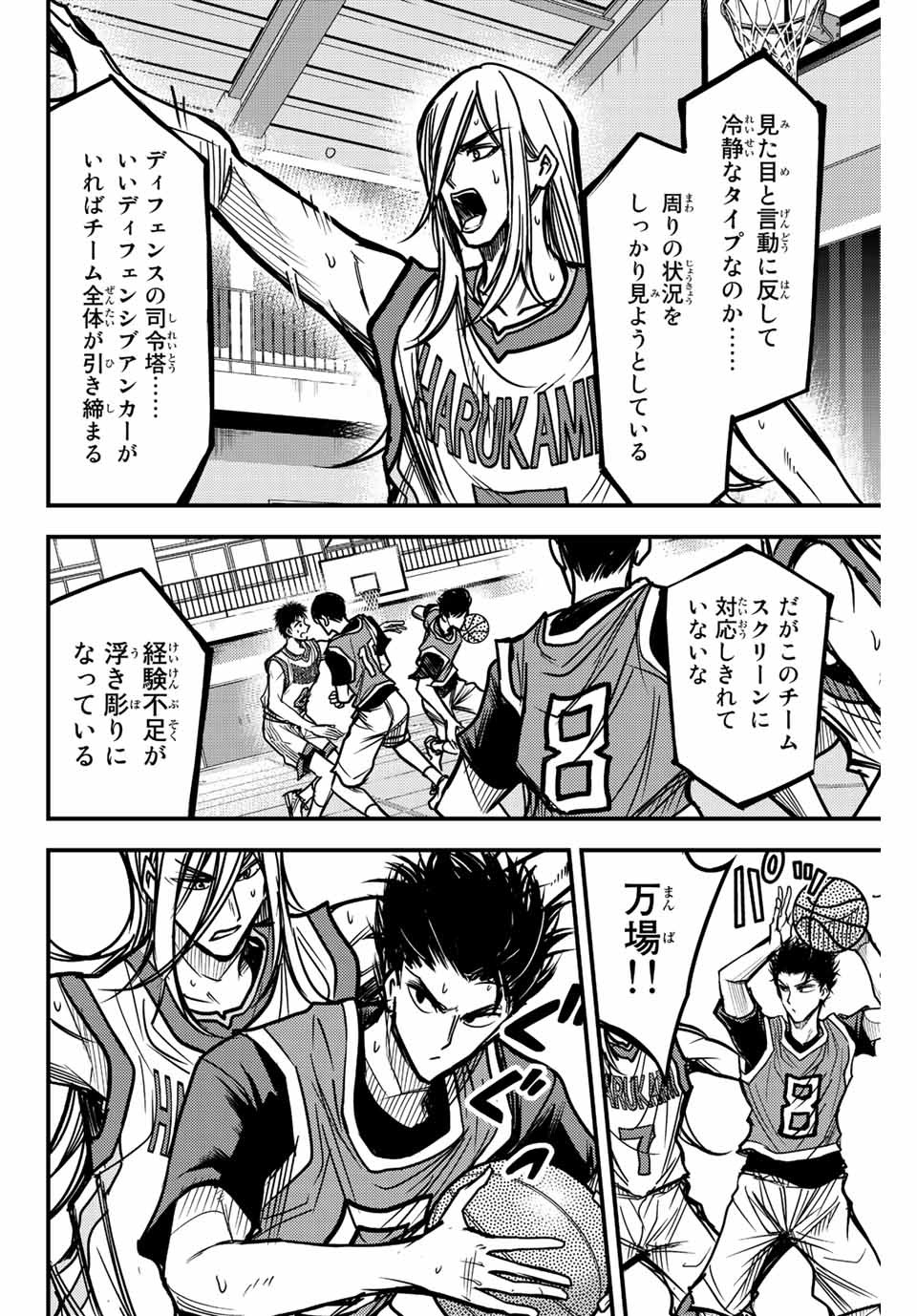 B and ALIVE - Chapter 9 - Page 10