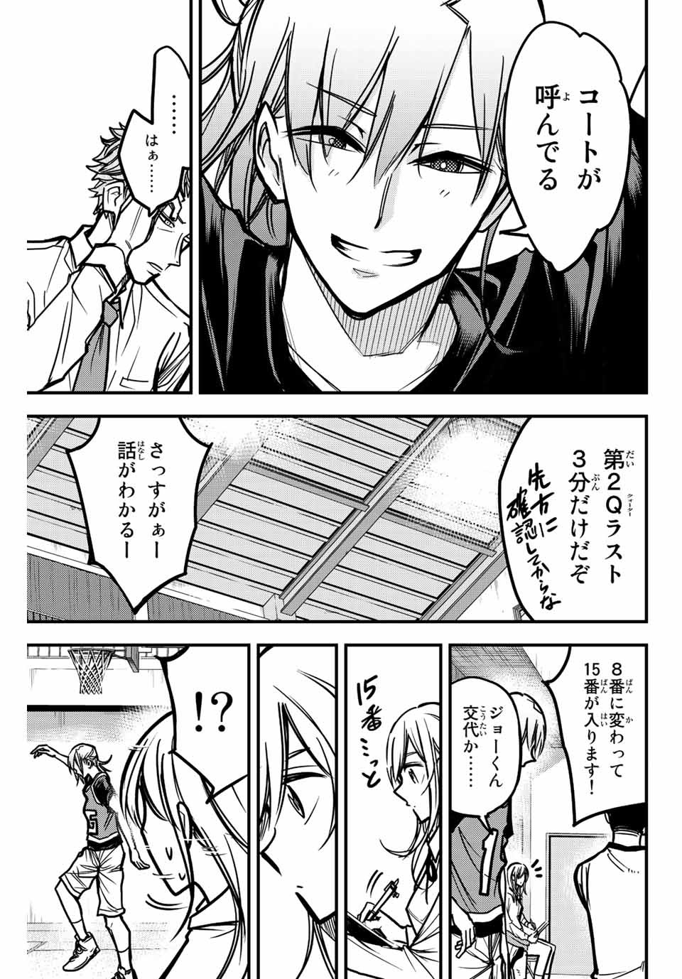 B and ALIVE - Chapter 9 - Page 15