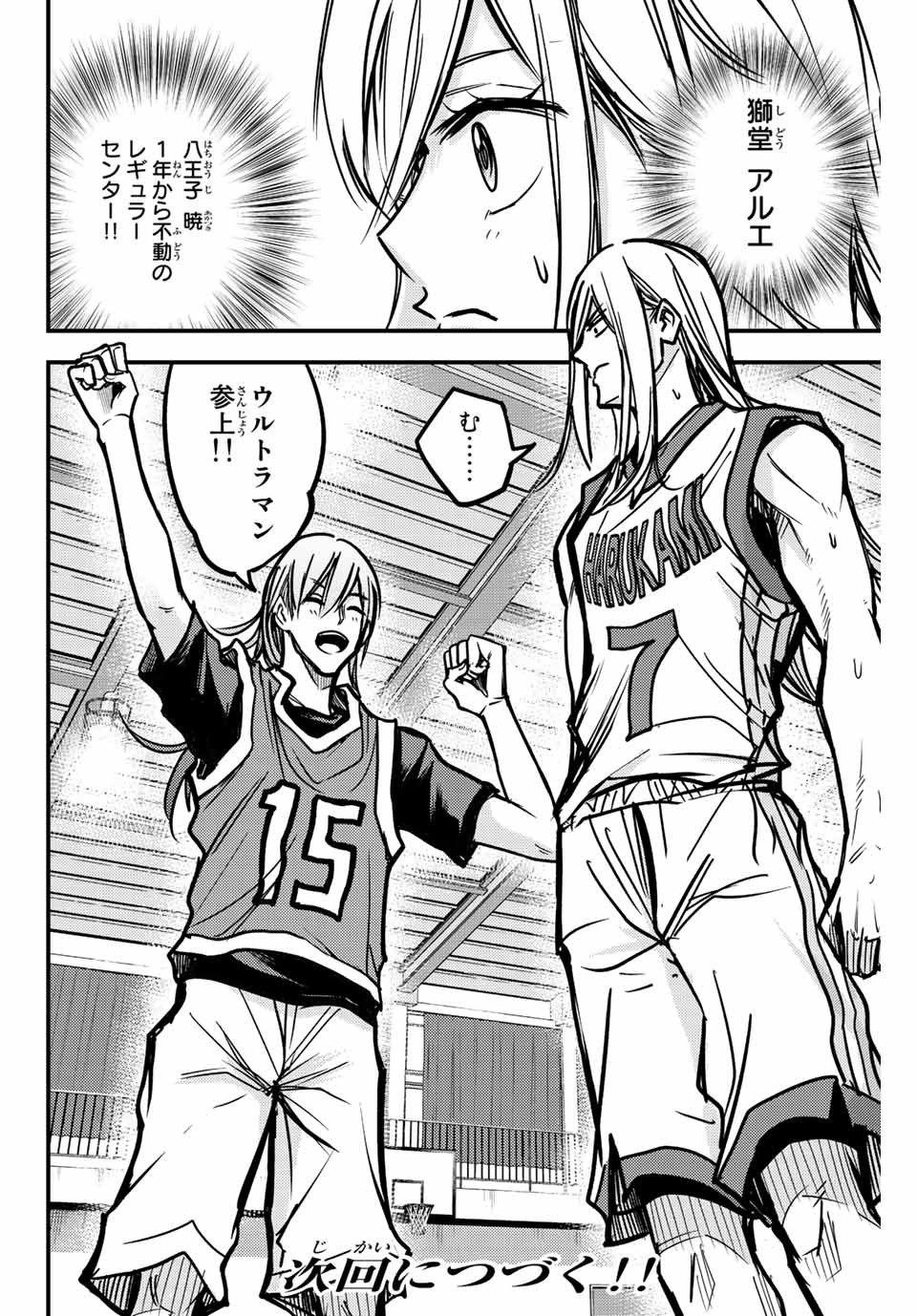 B and ALIVE - Chapter 9 - Page 16