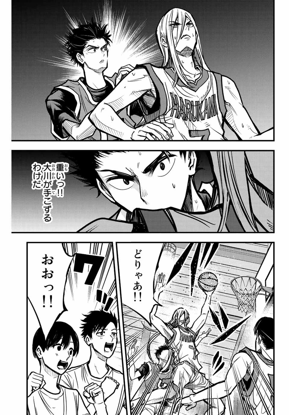 B and ALIVE - Chapter 9 - Page 5