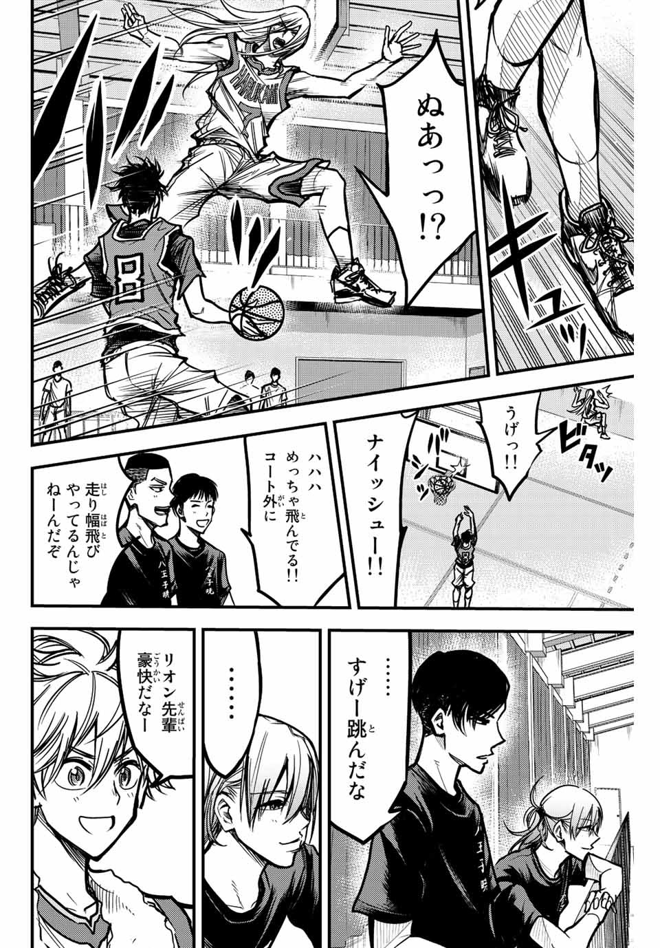 B and ALIVE - Chapter 9 - Page 8