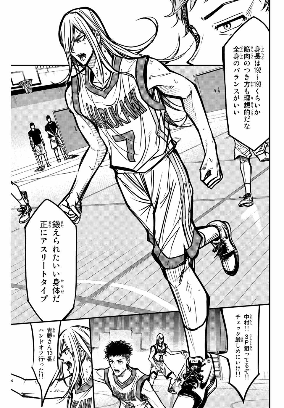 B and ALIVE - Chapter 9 - Page 9