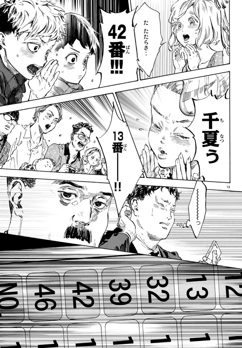 Ballroom e Youkoso - Chapter 50 - Page 13