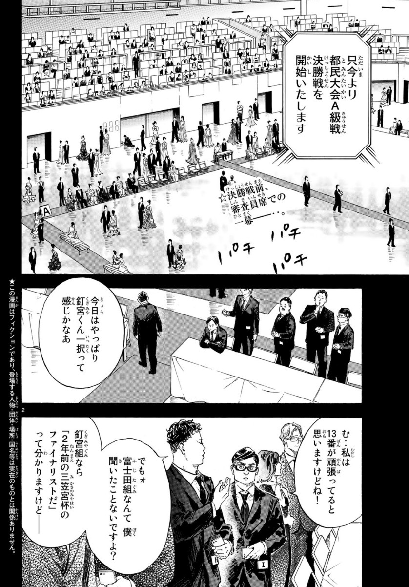 Ballroom e Youkoso - Chapter 50 - Page 2