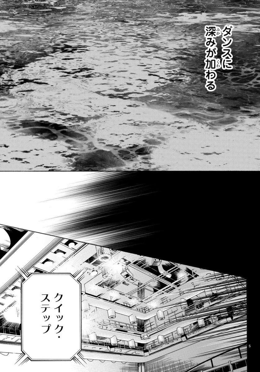 Ballroom e Youkoso - Chapter 50 - Page 5