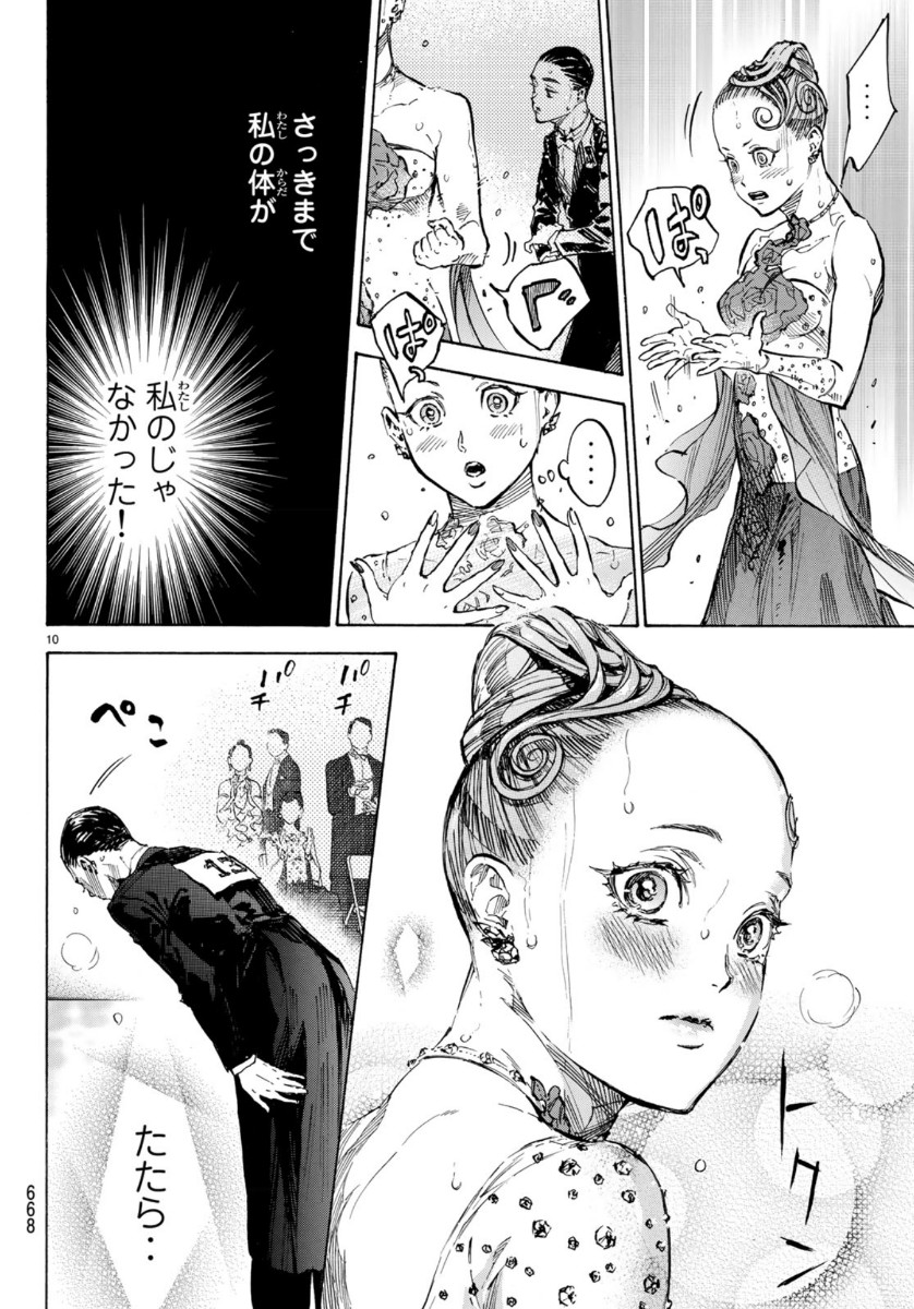 Ballroom e Youkoso - Chapter 51 - Page 10