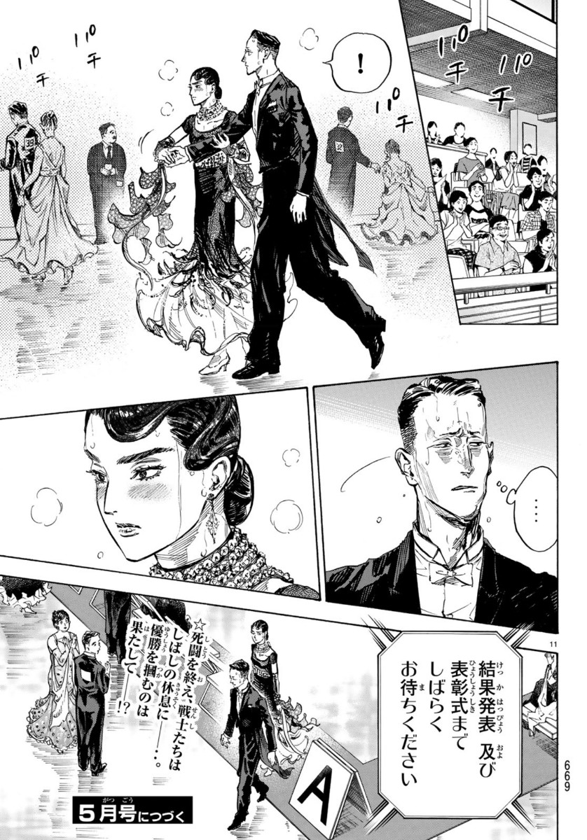 Ballroom e Youkoso - Chapter 51 - Page 11