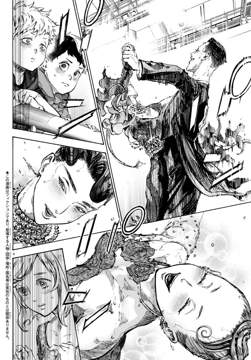 Ballroom e Youkoso - Chapter 51 - Page 4