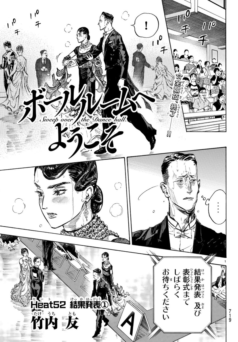 Ballroom e Youkoso - Chapter 52 - Page 1