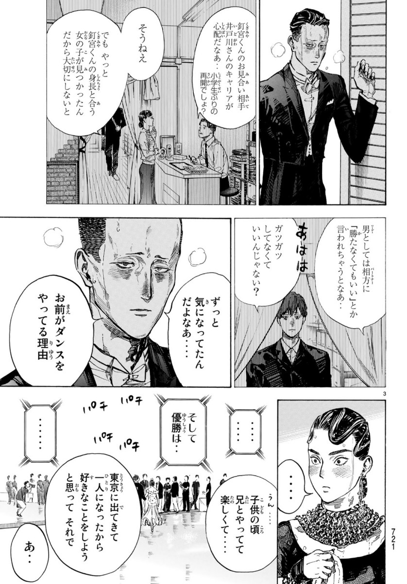 Ballroom e Youkoso - Chapter 52 - Page 3