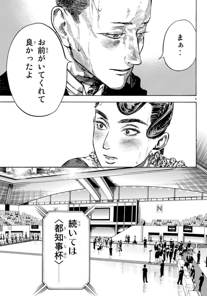 Ballroom e Youkoso - Chapter 52 - Page 5