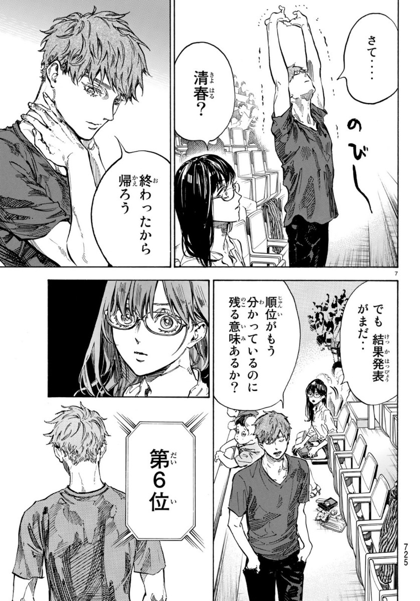 Ballroom e Youkoso - Chapter 52 - Page 7