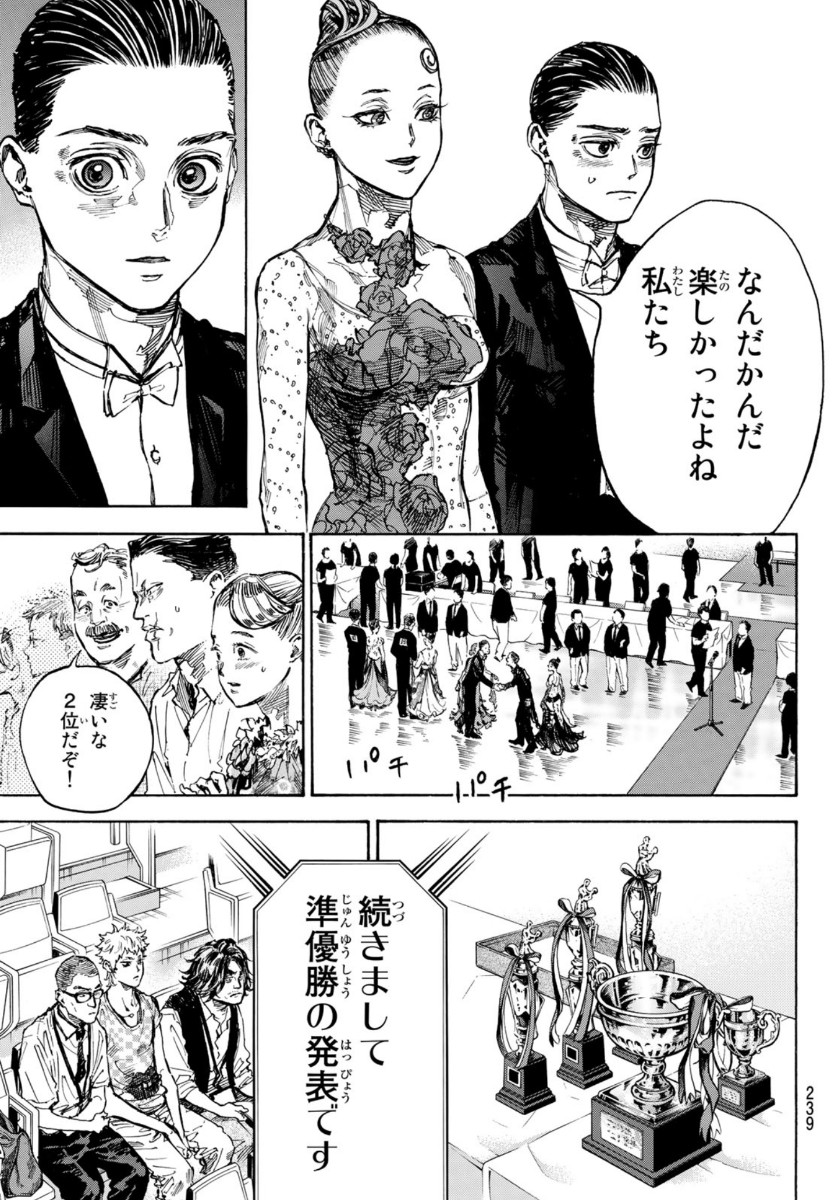 Ballroom e Youkoso - Chapter 53 - Page 10