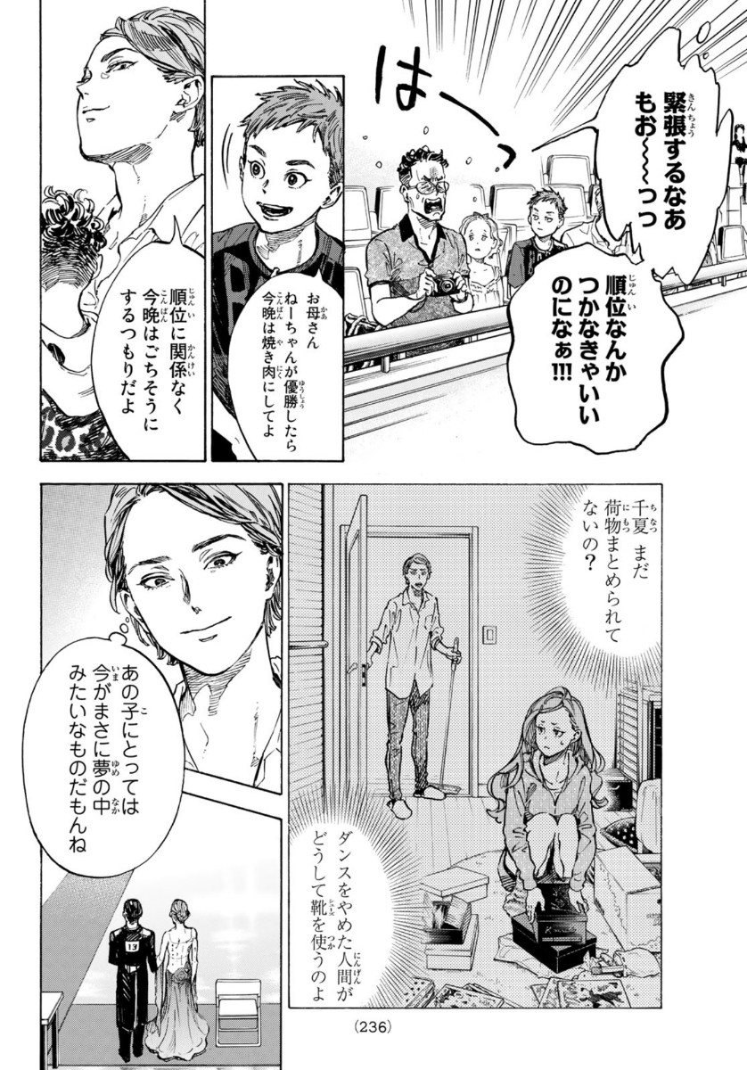 Ballroom e Youkoso - Chapter 53 - Page 7