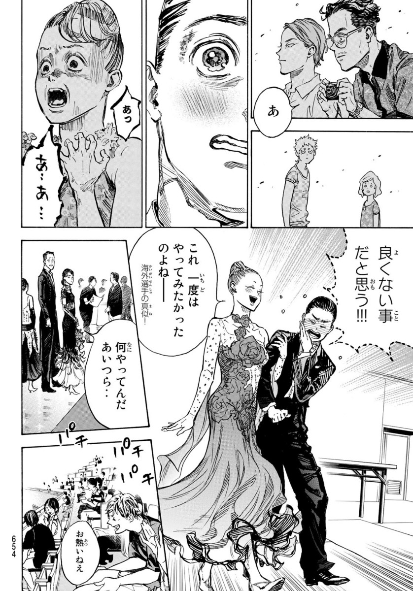 Ballroom e Youkoso - Chapter 54 - Page 10
