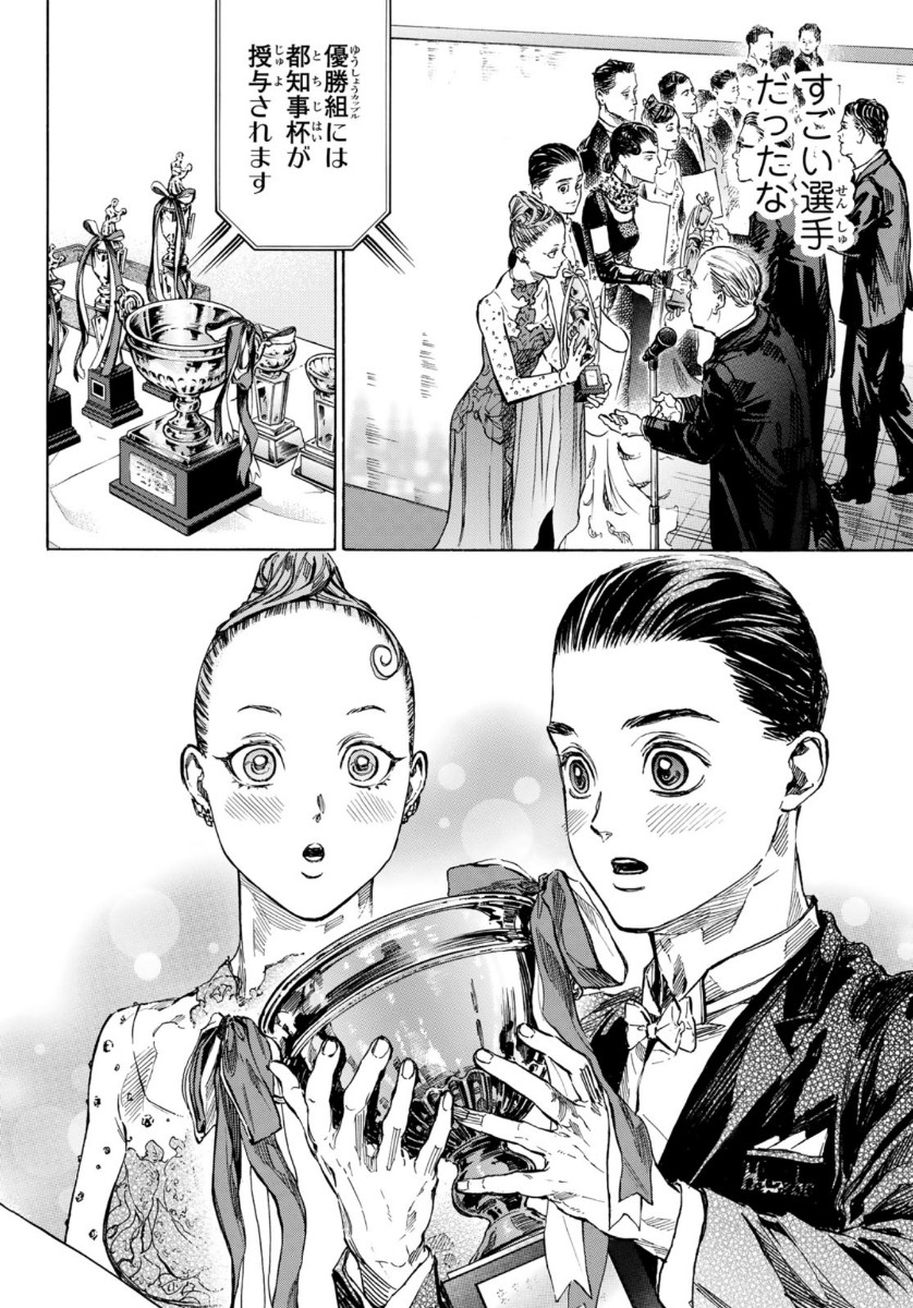 Ballroom e Youkoso - Chapter 54 - Page 12