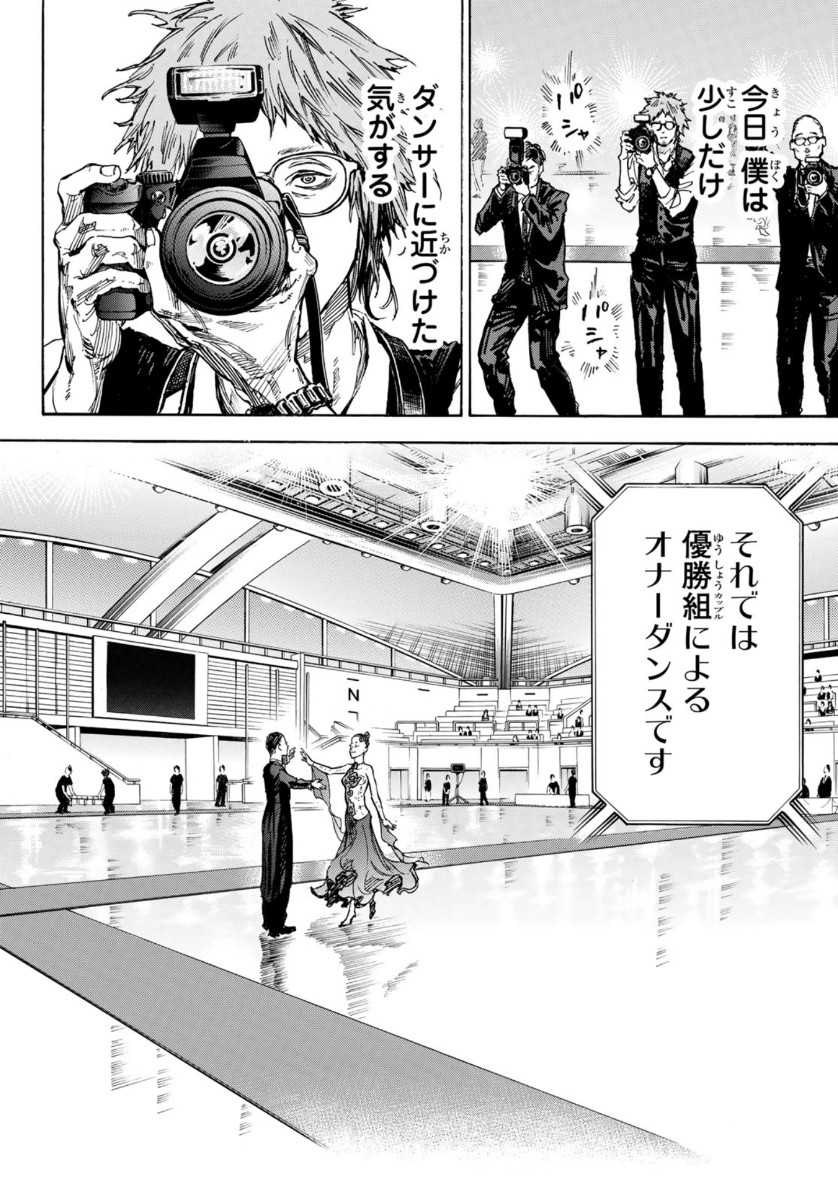 Ballroom e Youkoso - Chapter 54 - Page 14