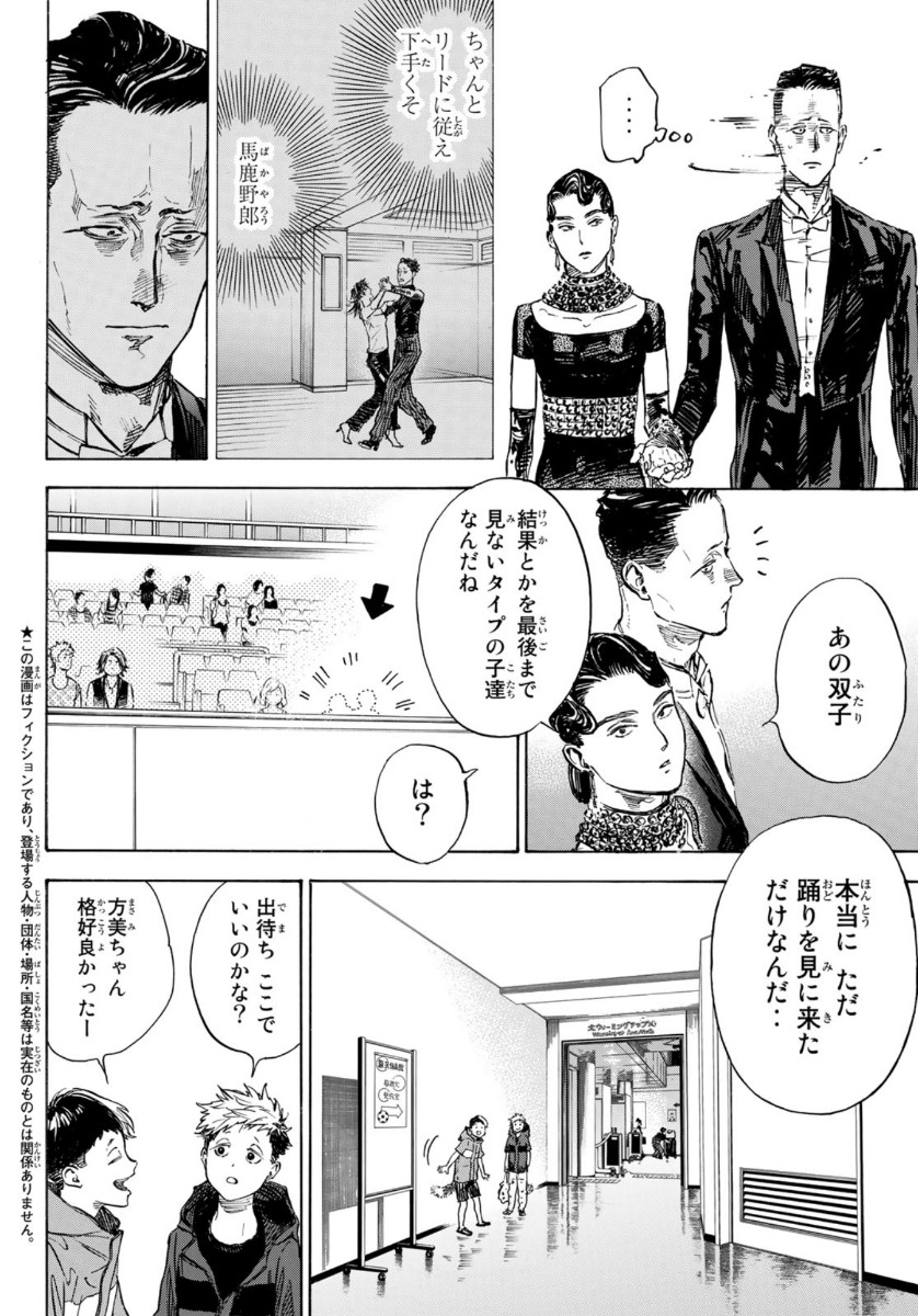 Ballroom e Youkoso - Chapter 54 - Page 2