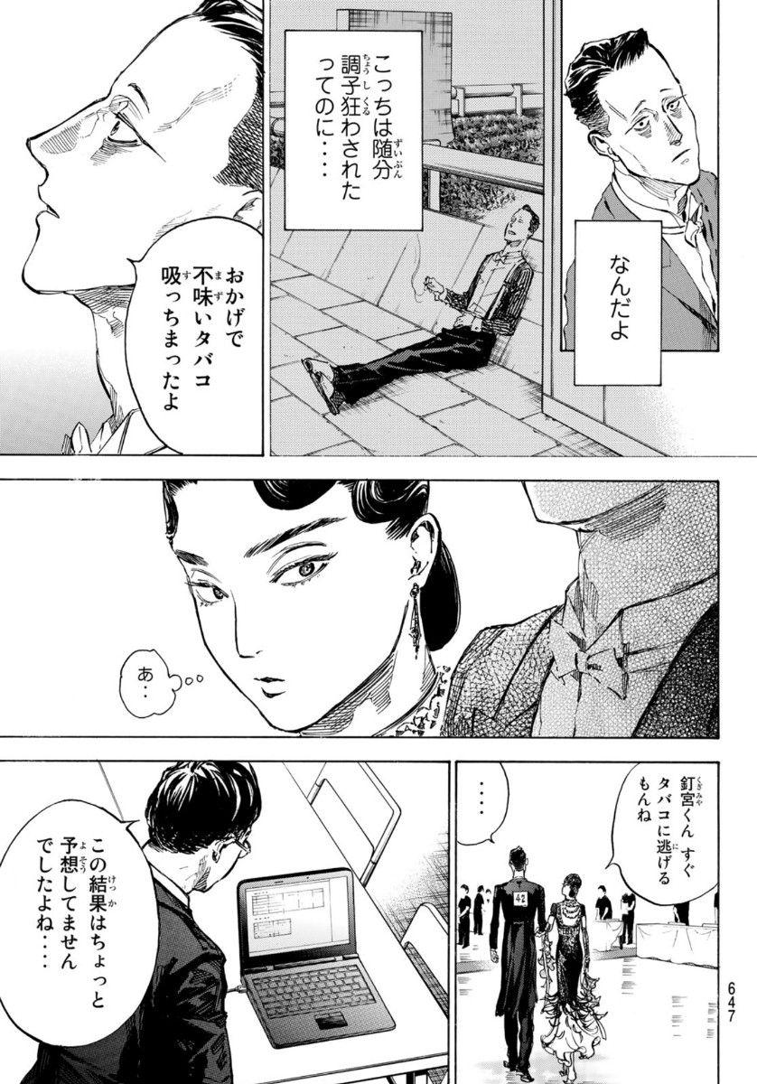 Ballroom e Youkoso - Chapter 54 - Page 3