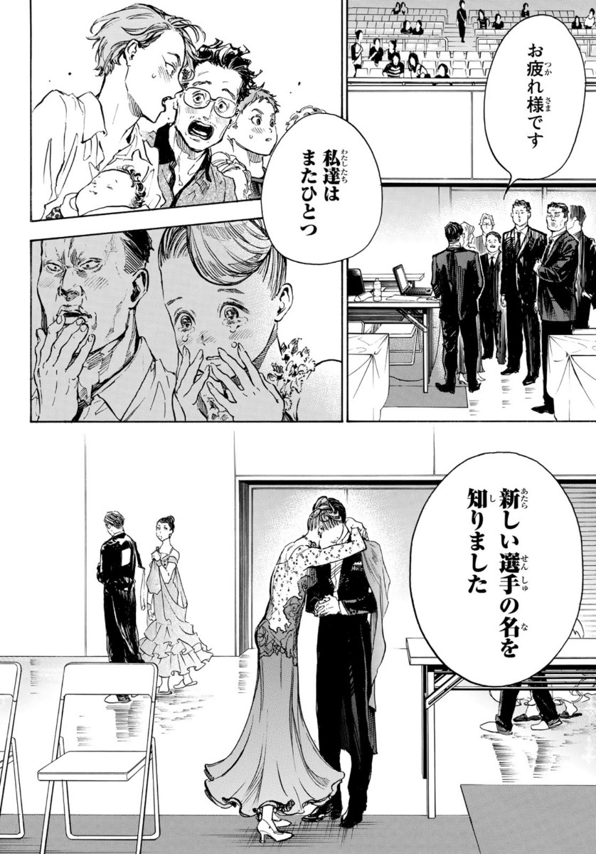 Ballroom e Youkoso - Chapter 54 - Page 6