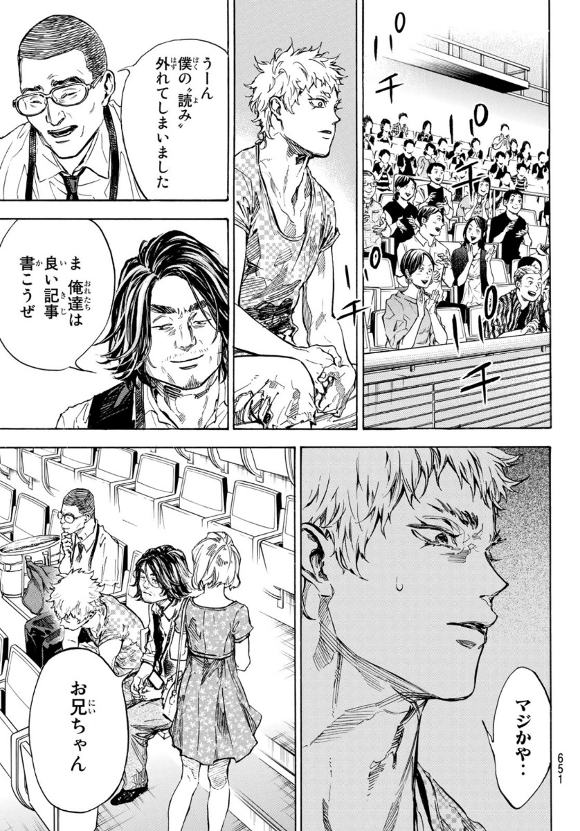 Ballroom e Youkoso - Chapter 54 - Page 7