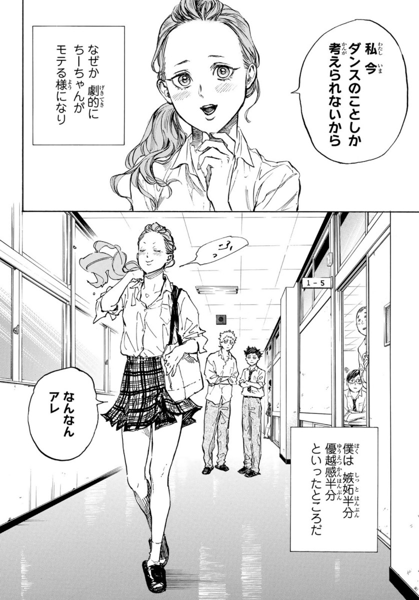 Ballroom e Youkoso - Chapter 55 - Page 10