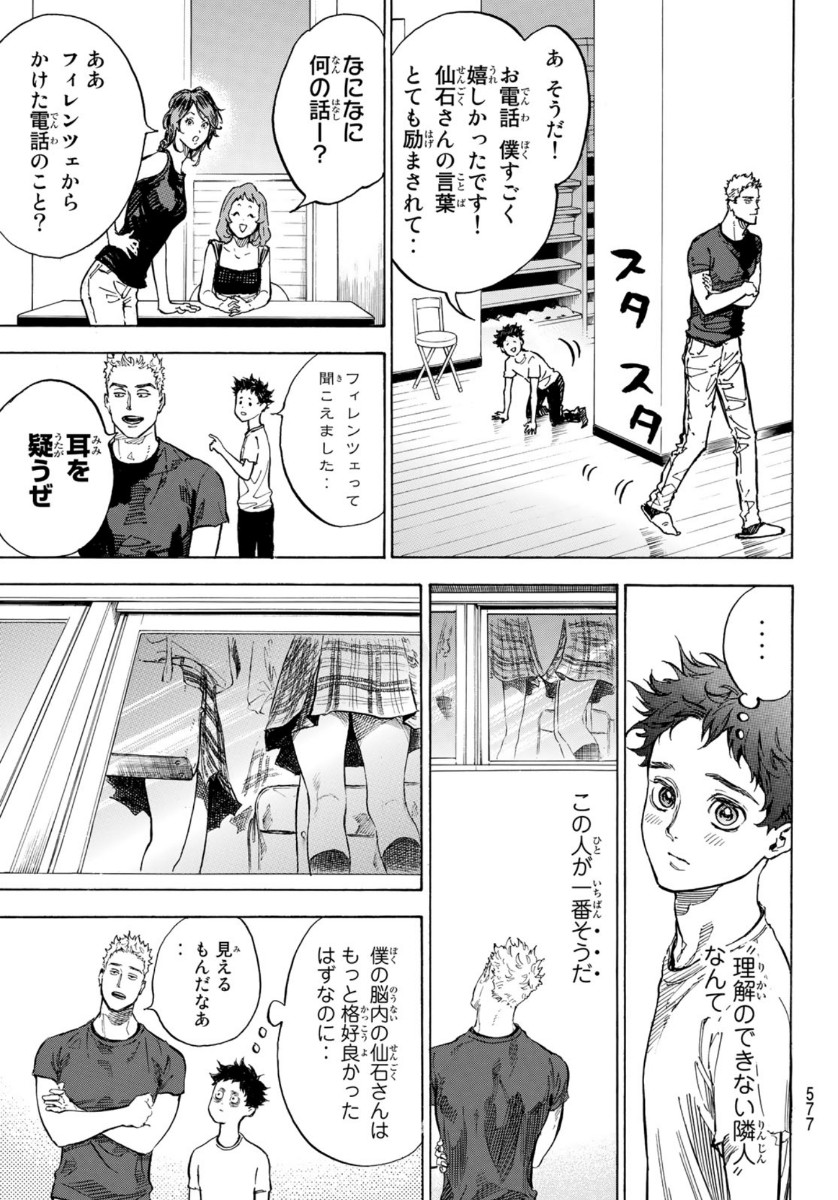 Ballroom e Youkoso - Chapter 55 - Page 15