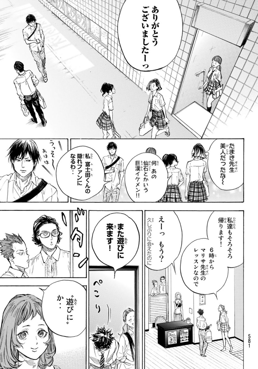 Ballroom e Youkoso - Chapter 55 - Page 19
