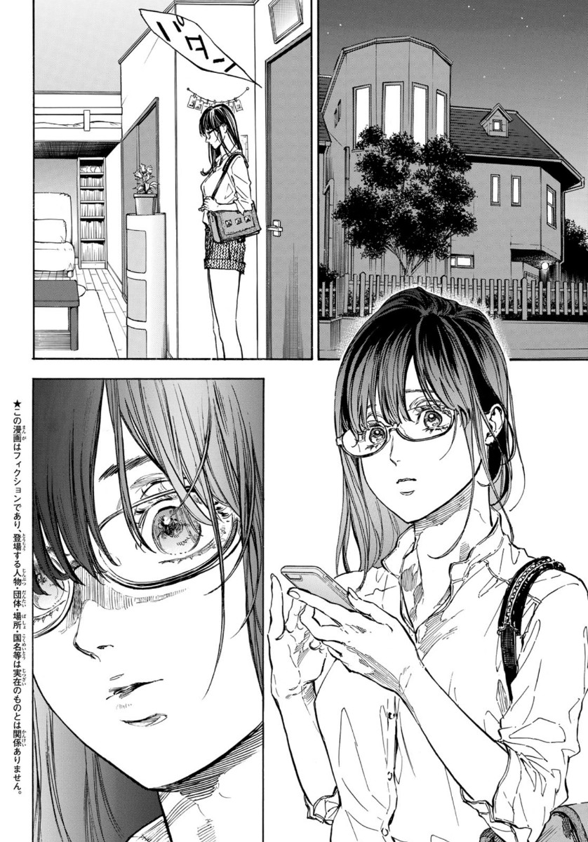 Ballroom e Youkoso - Chapter 55 - Page 2