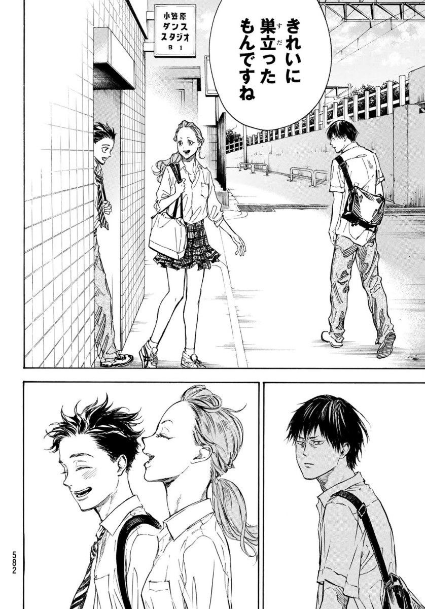 Ballroom e Youkoso - Chapter 55 - Page 20