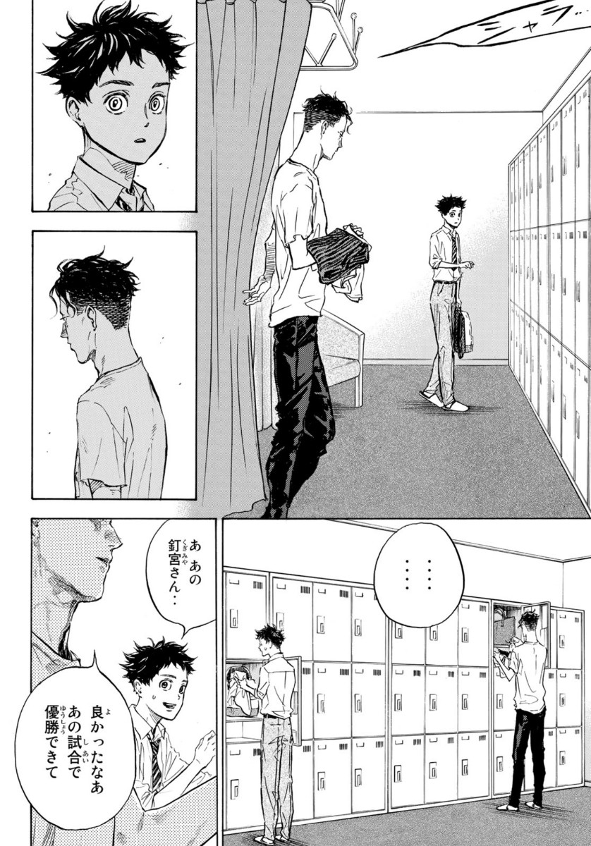 Ballroom e Youkoso - Chapter 55 - Page 24