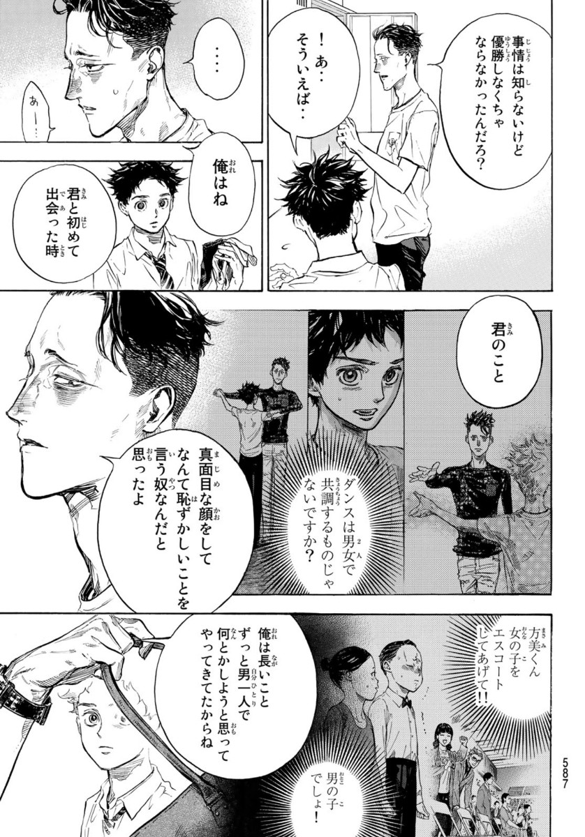 Ballroom e Youkoso - Chapter 55 - Page 25