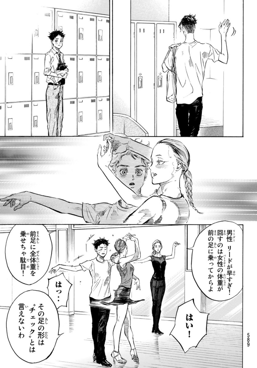 Ballroom e Youkoso - Chapter 55 - Page 27