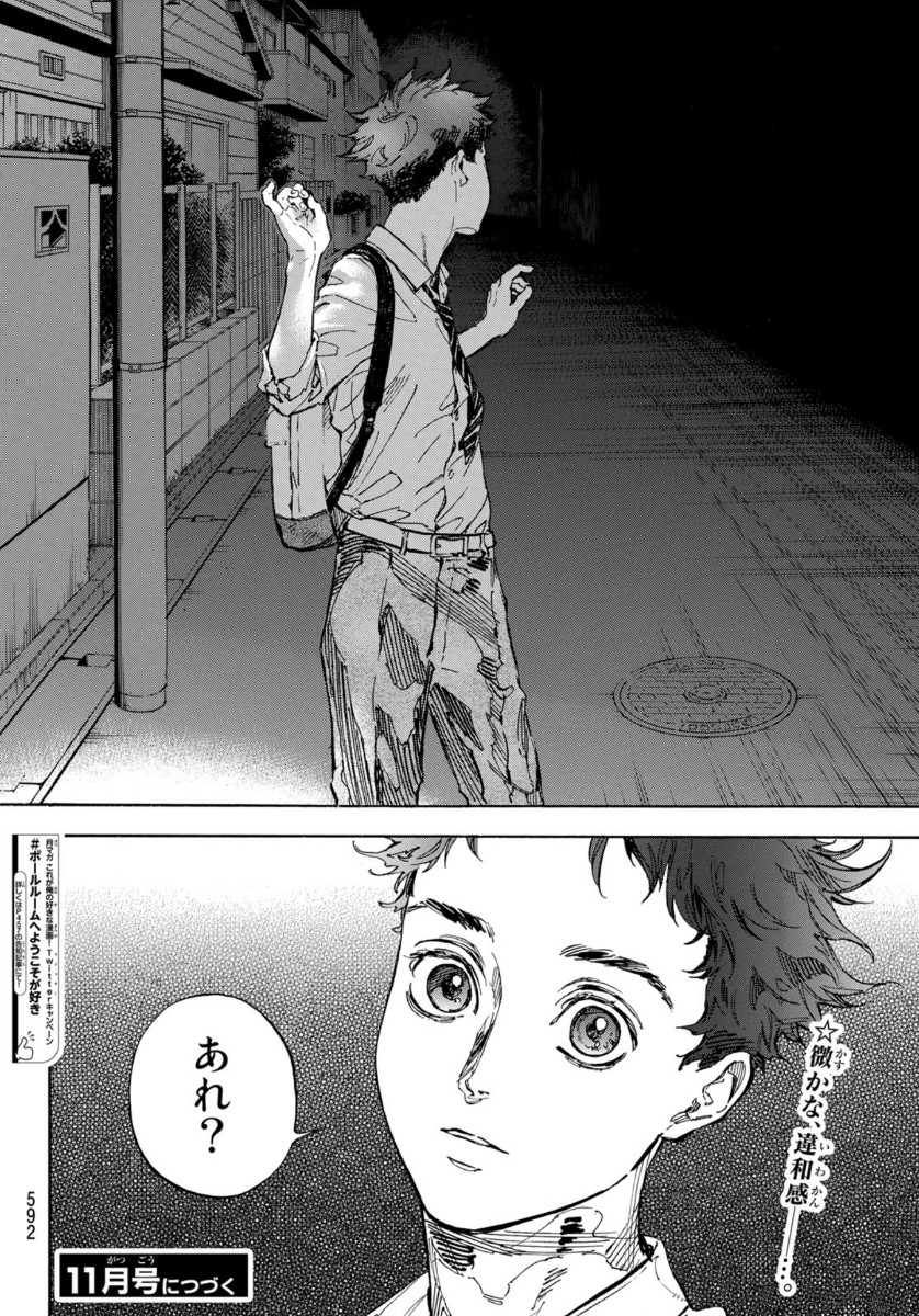 Ballroom e Youkoso - Chapter 55 - Page 30